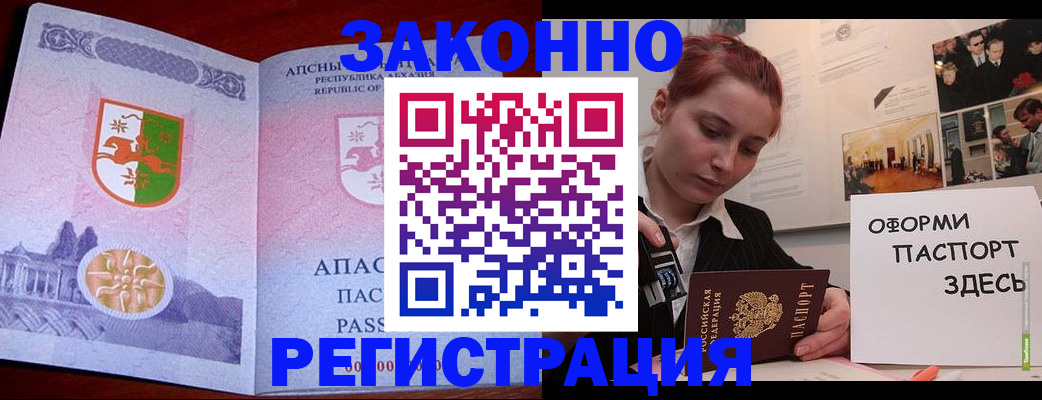 прописка для военкомата в Москве