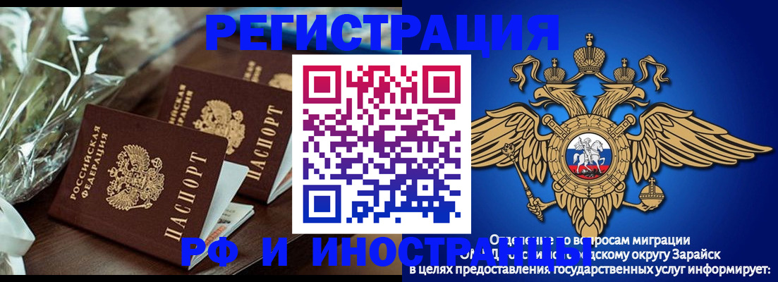 временная регистрация для всех в Москве